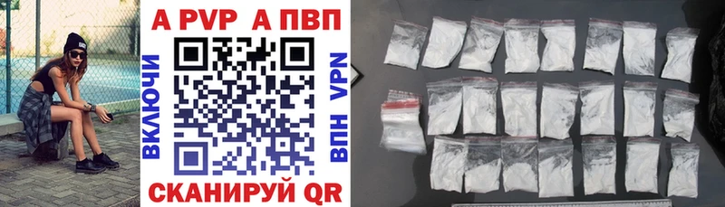 A-PVP Ардон