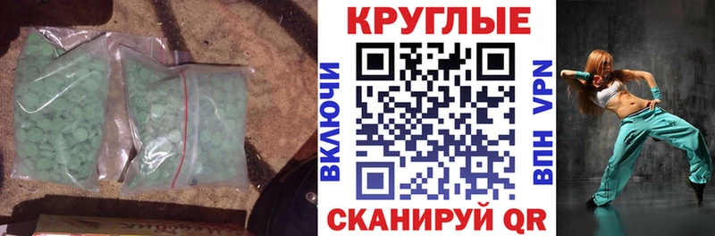 ЭКСТАЗИ таблы  где купить наркоту  kraken ссылки  Ардон 