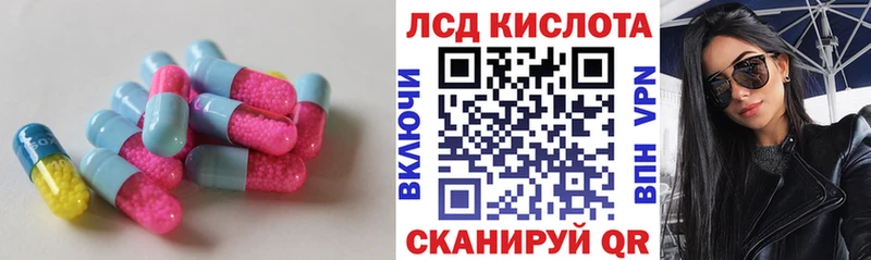 ЛСД экстази кислота  Ардон 