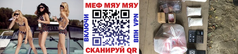 где можно купить   Ардон  Меф мяу мяу 