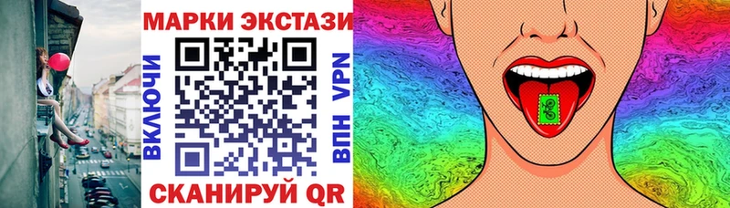 Марки 25I-NBOMe 1,5мг  Ардон 